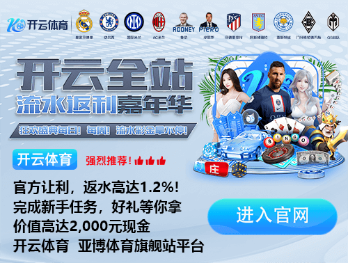 开yun体育官方正版下载入口官方安装版